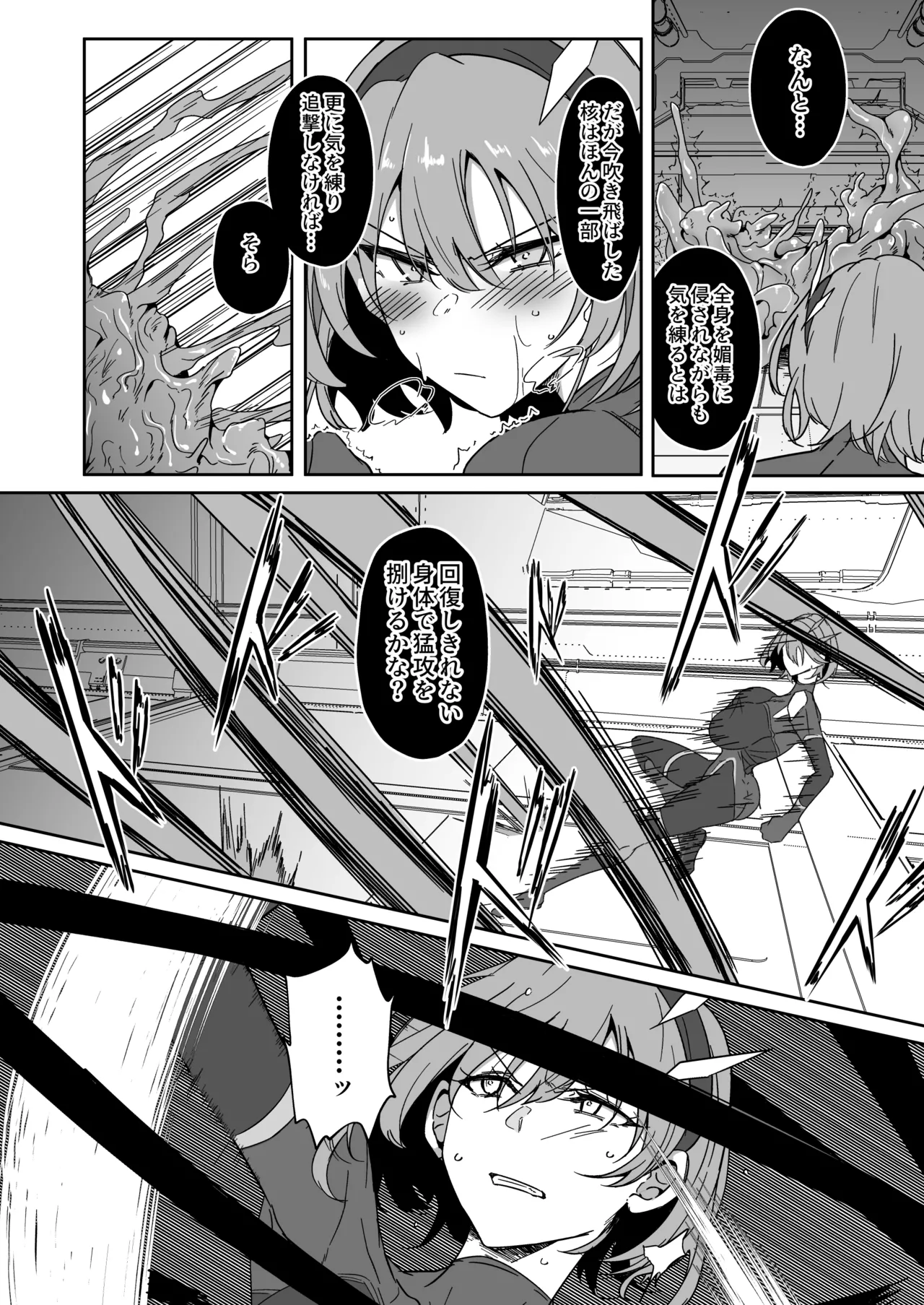 護堂一冴 淫紋を刻まれる3 - page11
