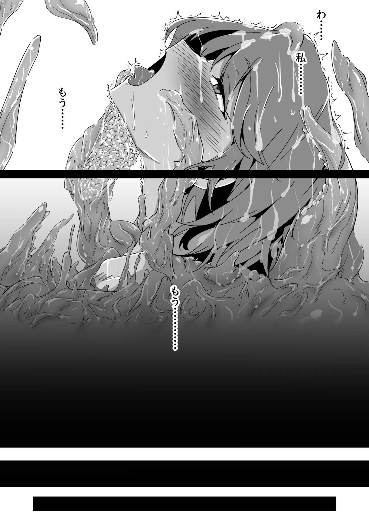 護堂一冴 淫紋を刻まれる3 - page36