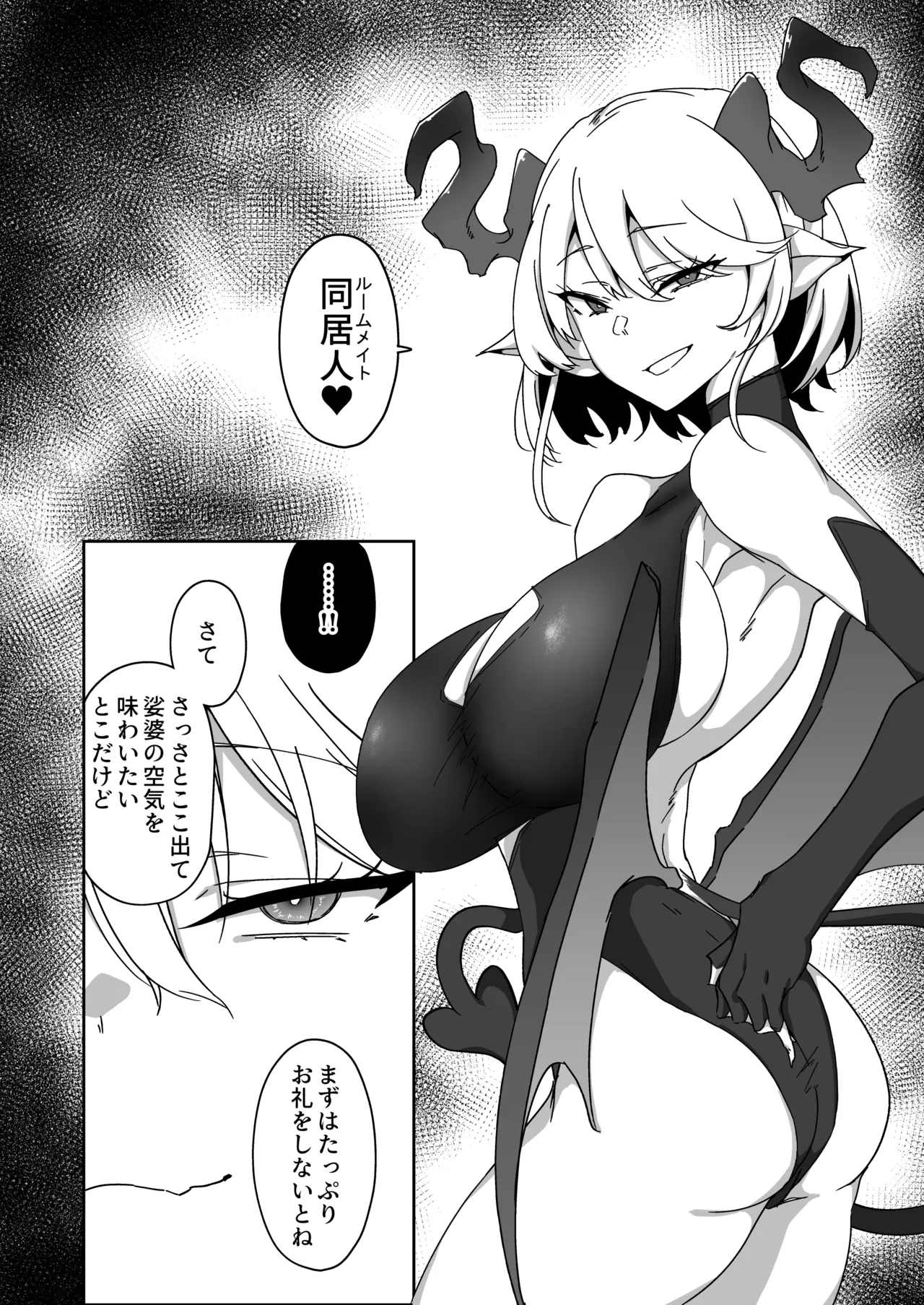 護堂一冴 淫紋を刻まれる3 - page39