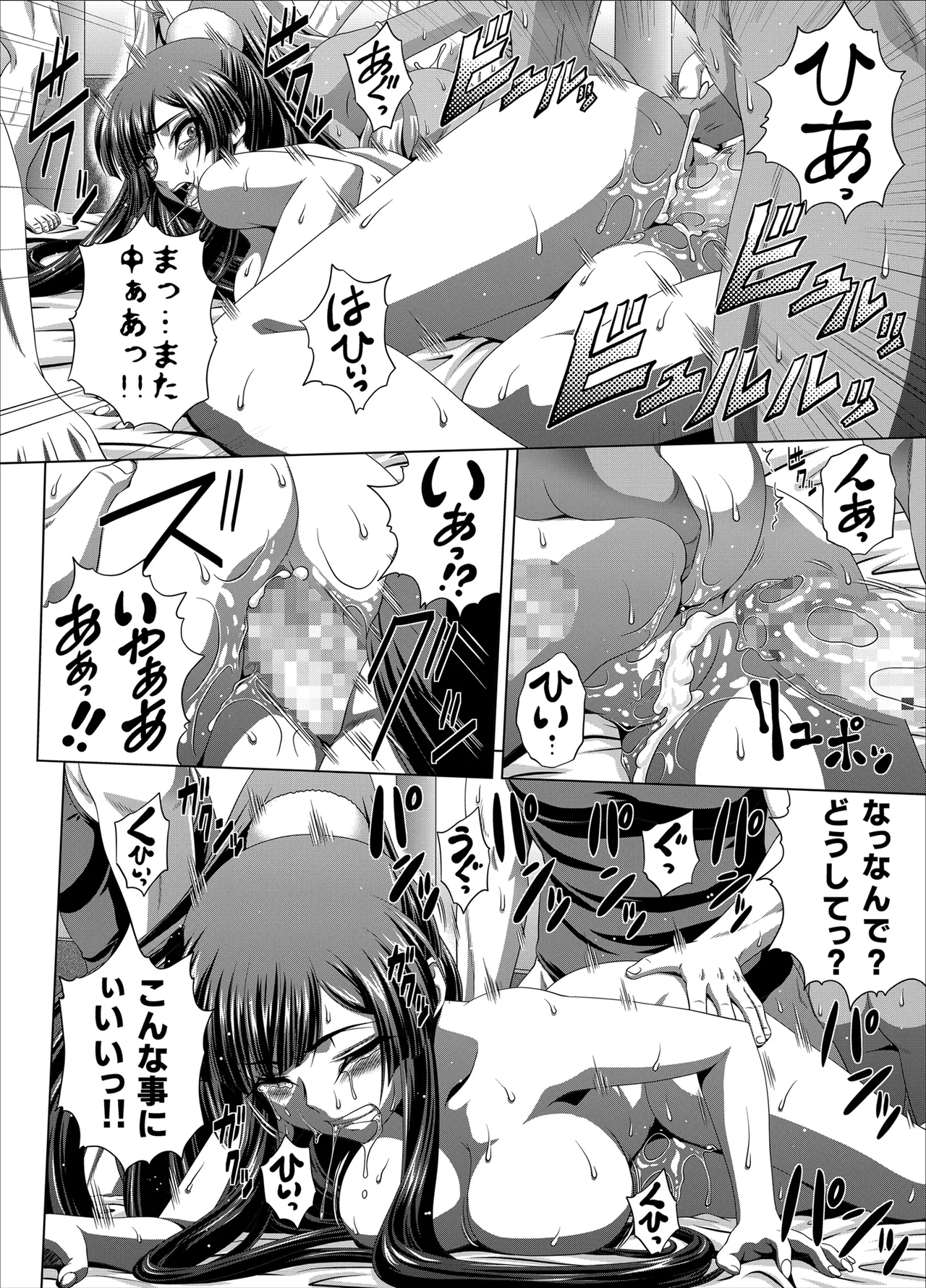C2lemon@Delivery3 - page19