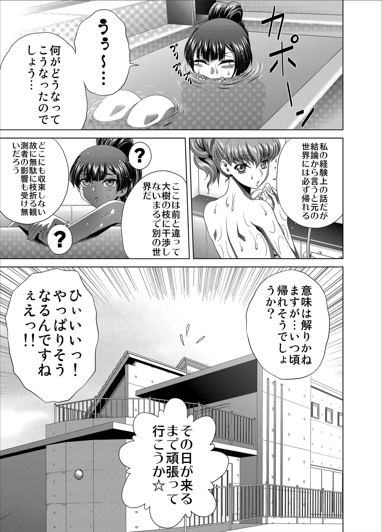 C2lemon@Delivery3 - page26