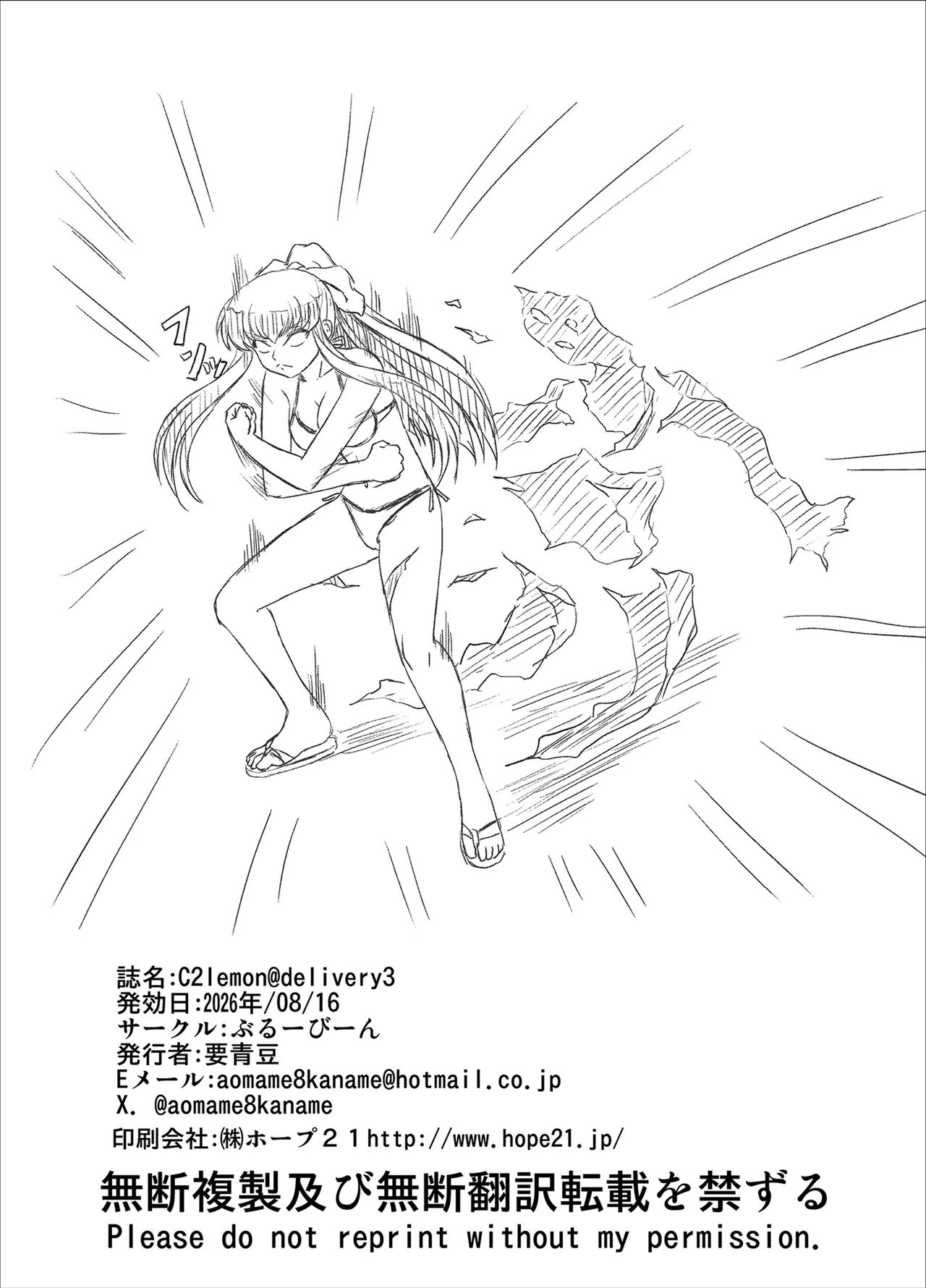 C2lemon@Delivery3 - page27