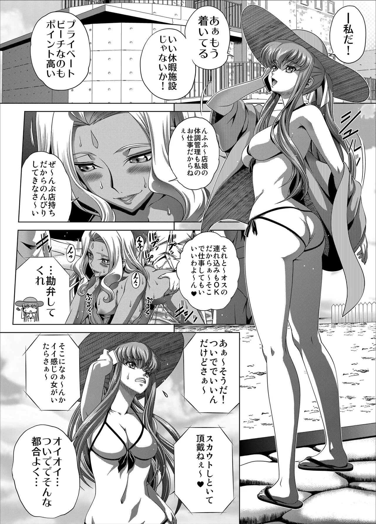 C2lemon@Delivery3 - page3