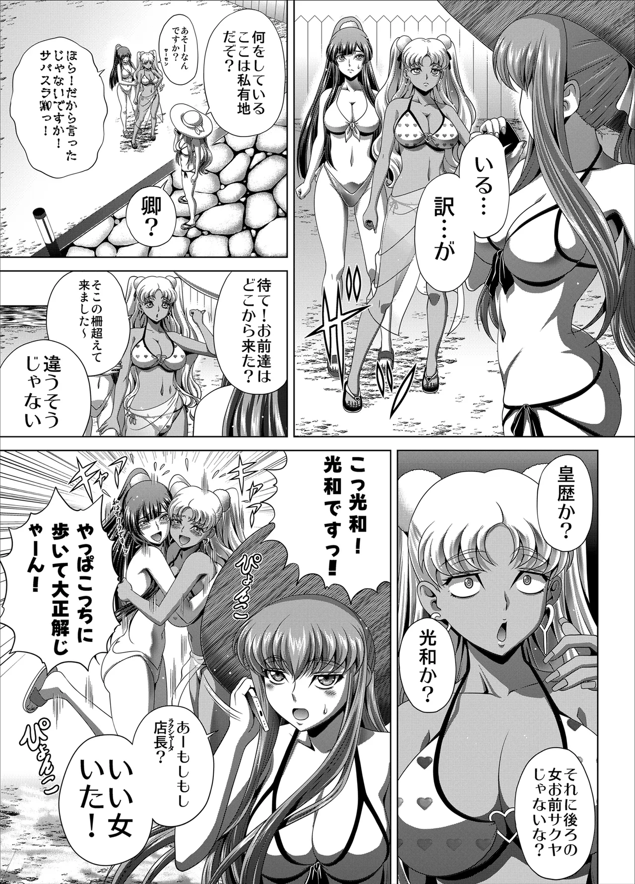 C2lemon@Delivery3 - page4
