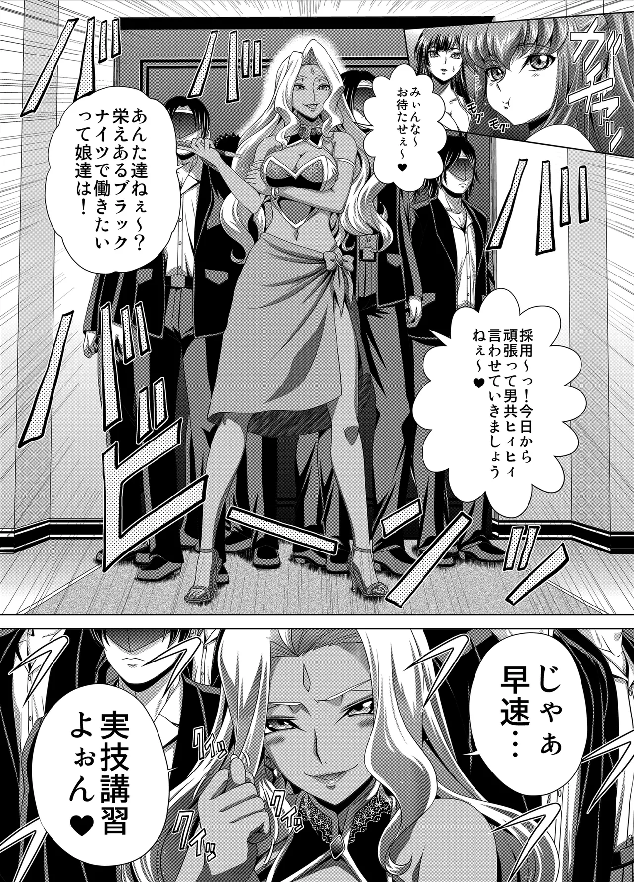 C2lemon@Delivery3 - page6