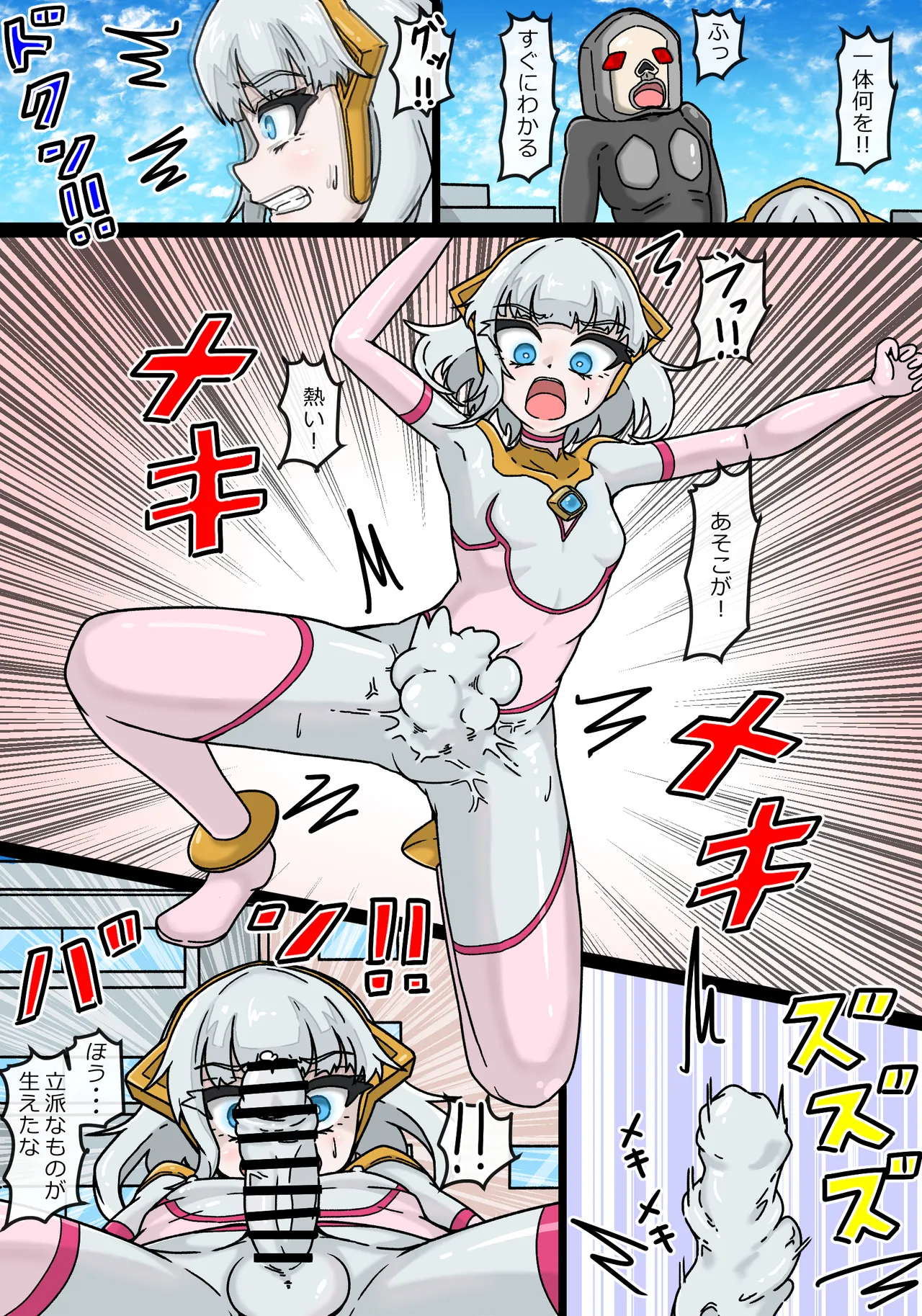 銀河光姫ルミナ 異星人ダバダの侵略 - page11