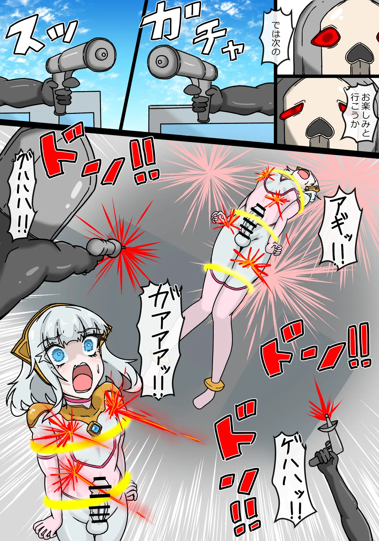 銀河光姫ルミナ 異星人ダバダの侵略 - page15