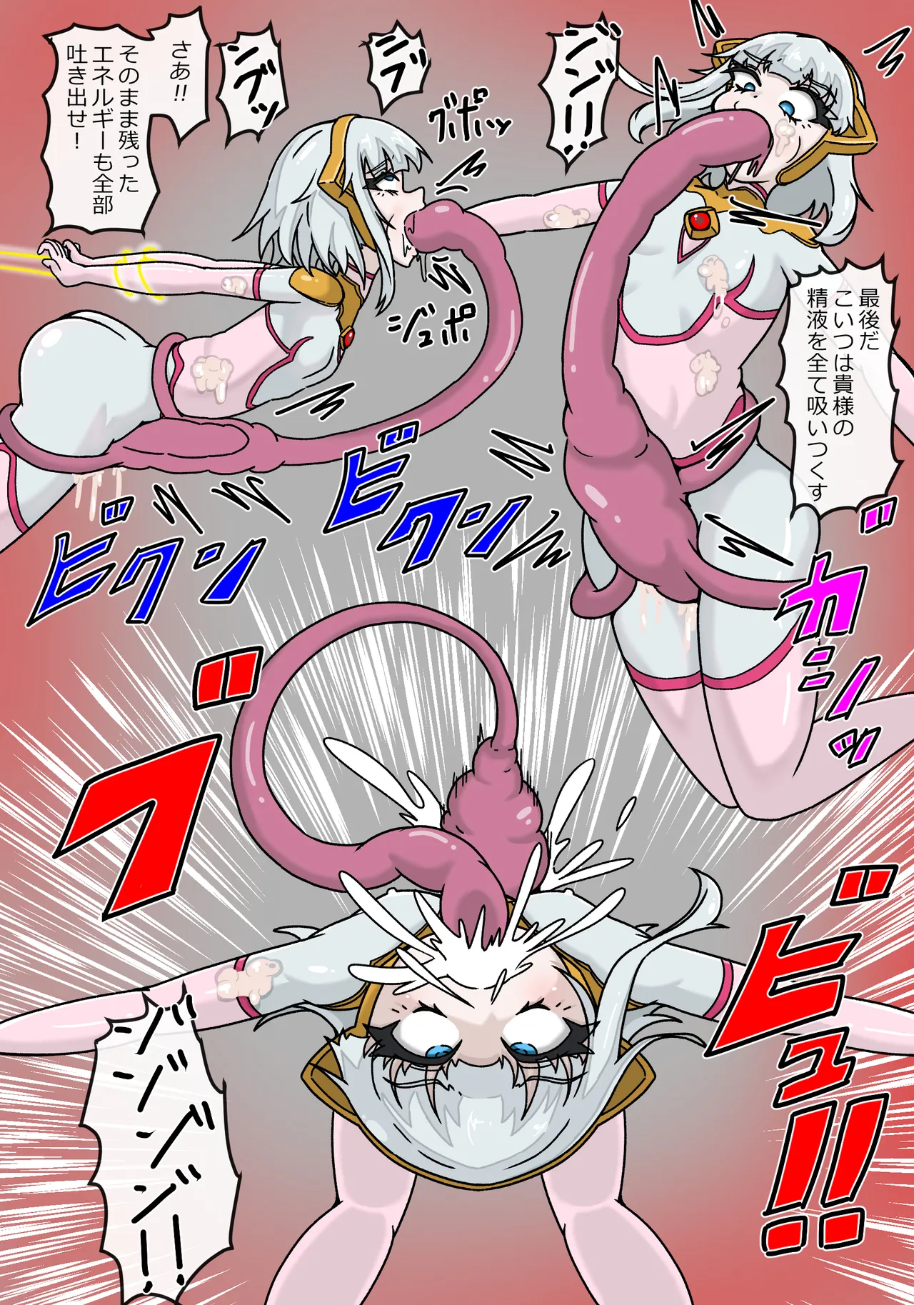 銀河光姫ルミナ 異星人ダバダの侵略 - page22