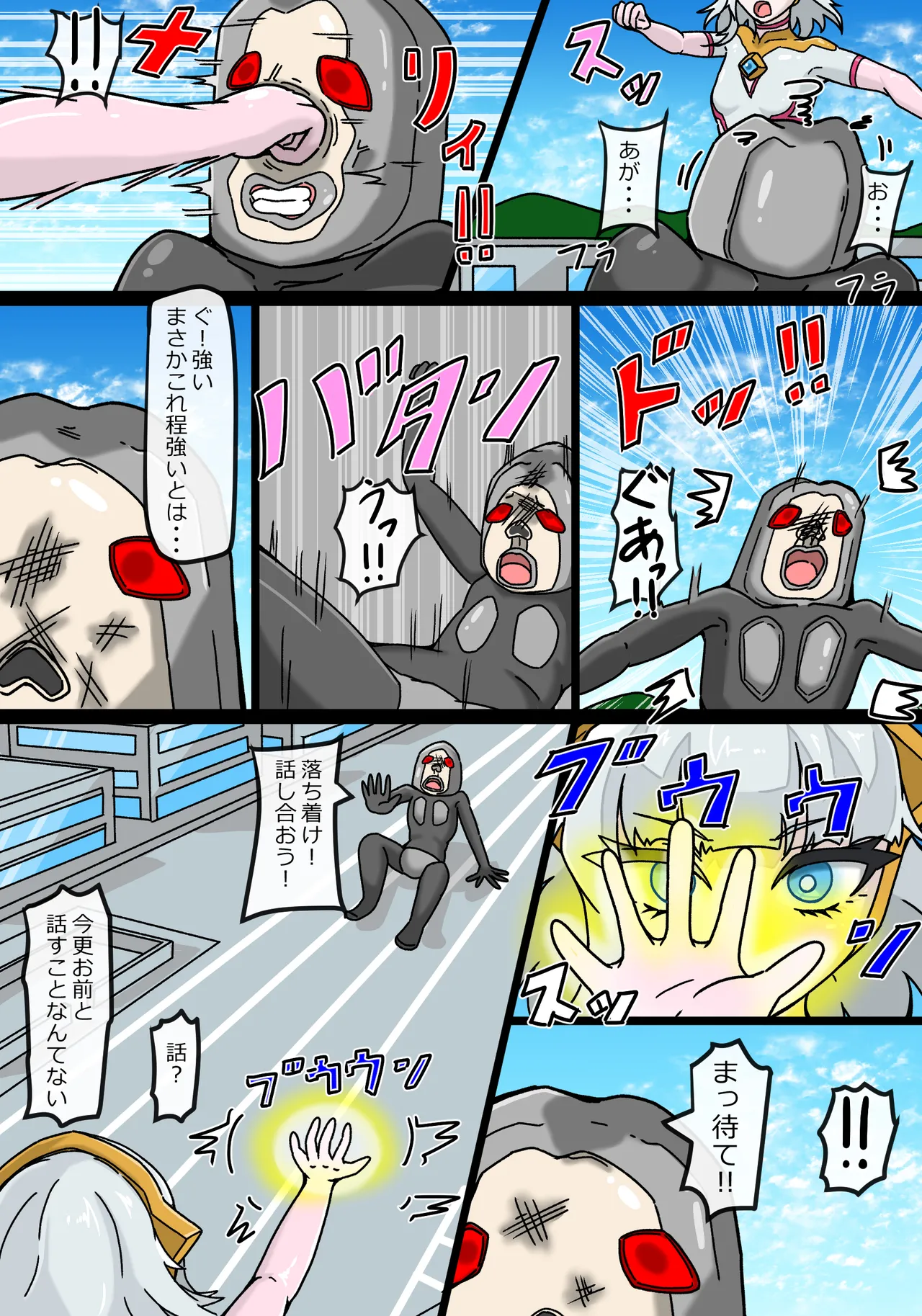 銀河光姫ルミナ 異星人ダバダの侵略 - page6