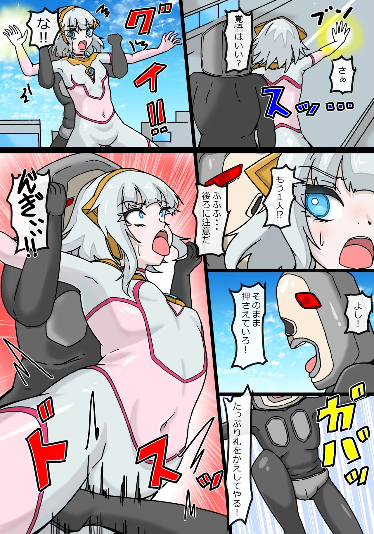 銀河光姫ルミナ 異星人ダバダの侵略 - page7