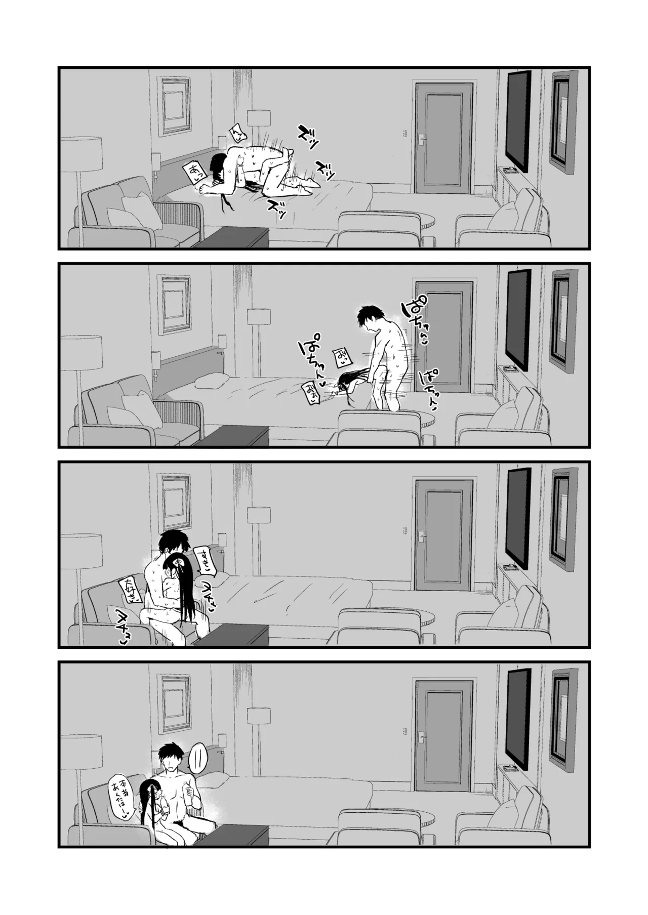 幼女先輩(23) - page27