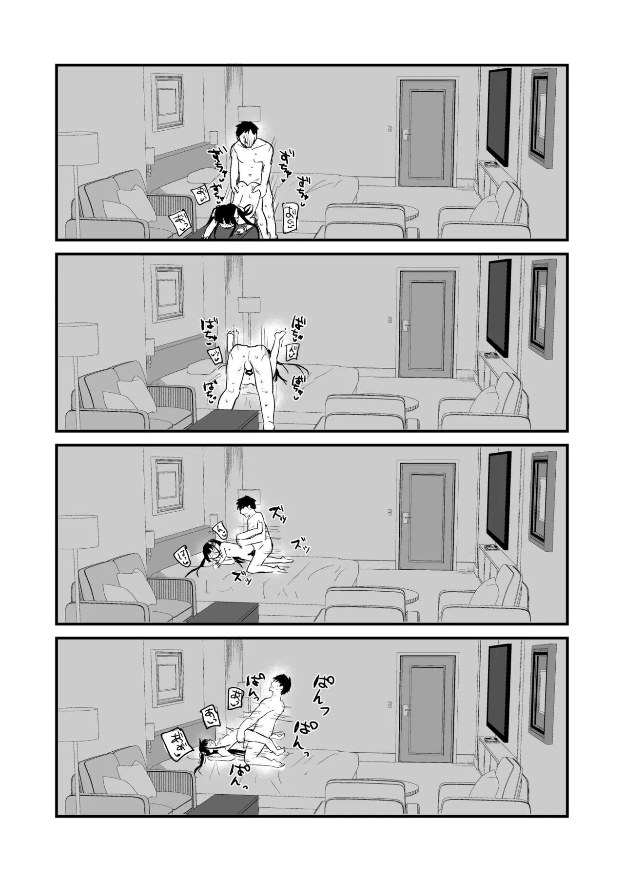 幼女先輩(23) - page28