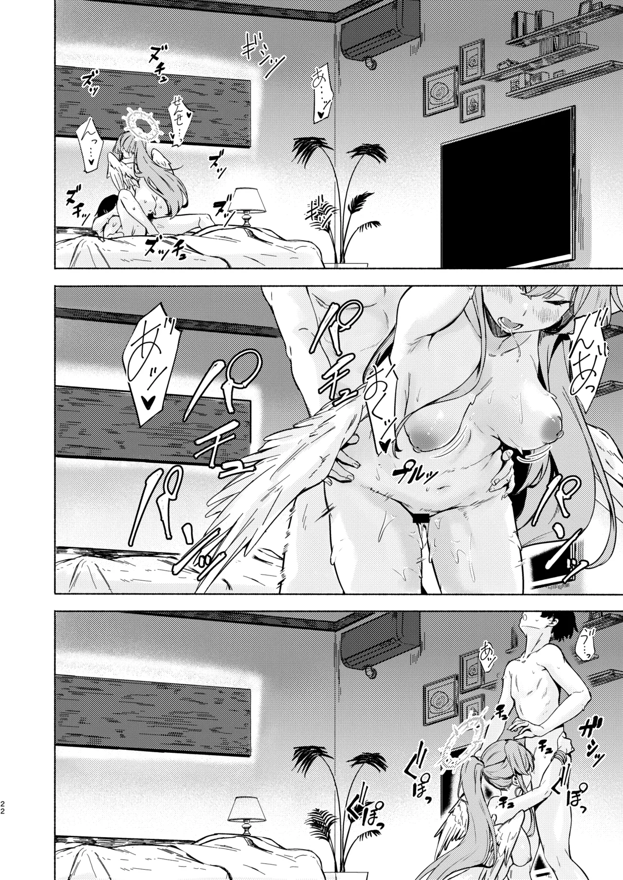 ナギサのinvitation - page22