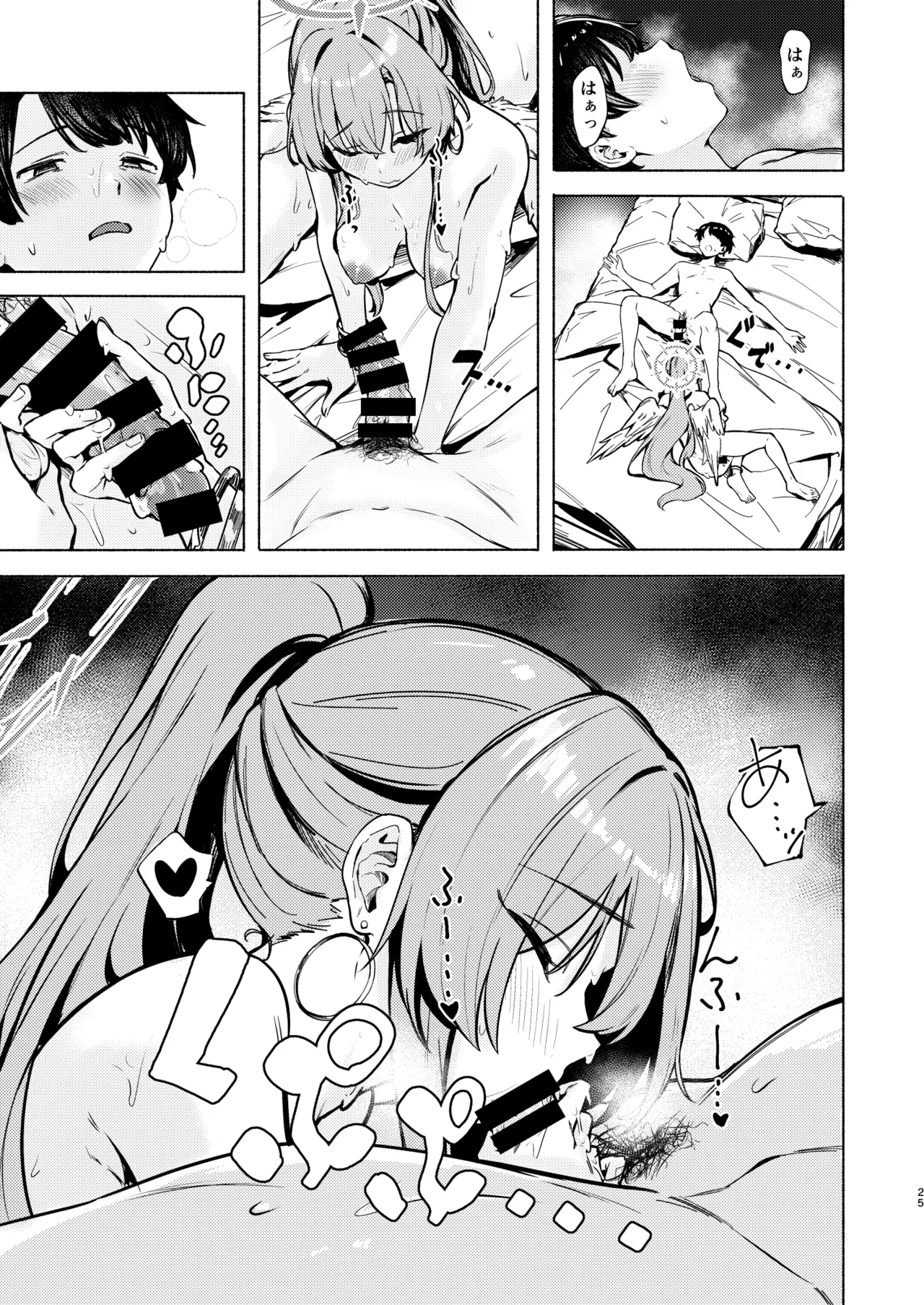 ナギサのinvitation - page25