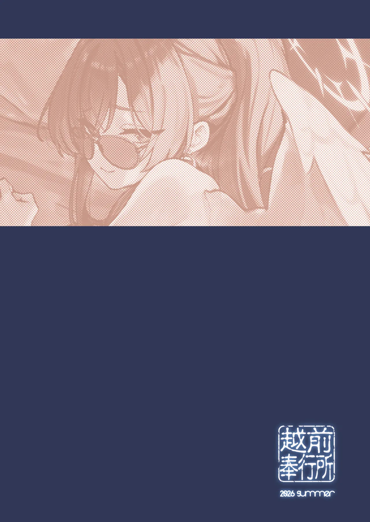 ナギサのinvitation - page30