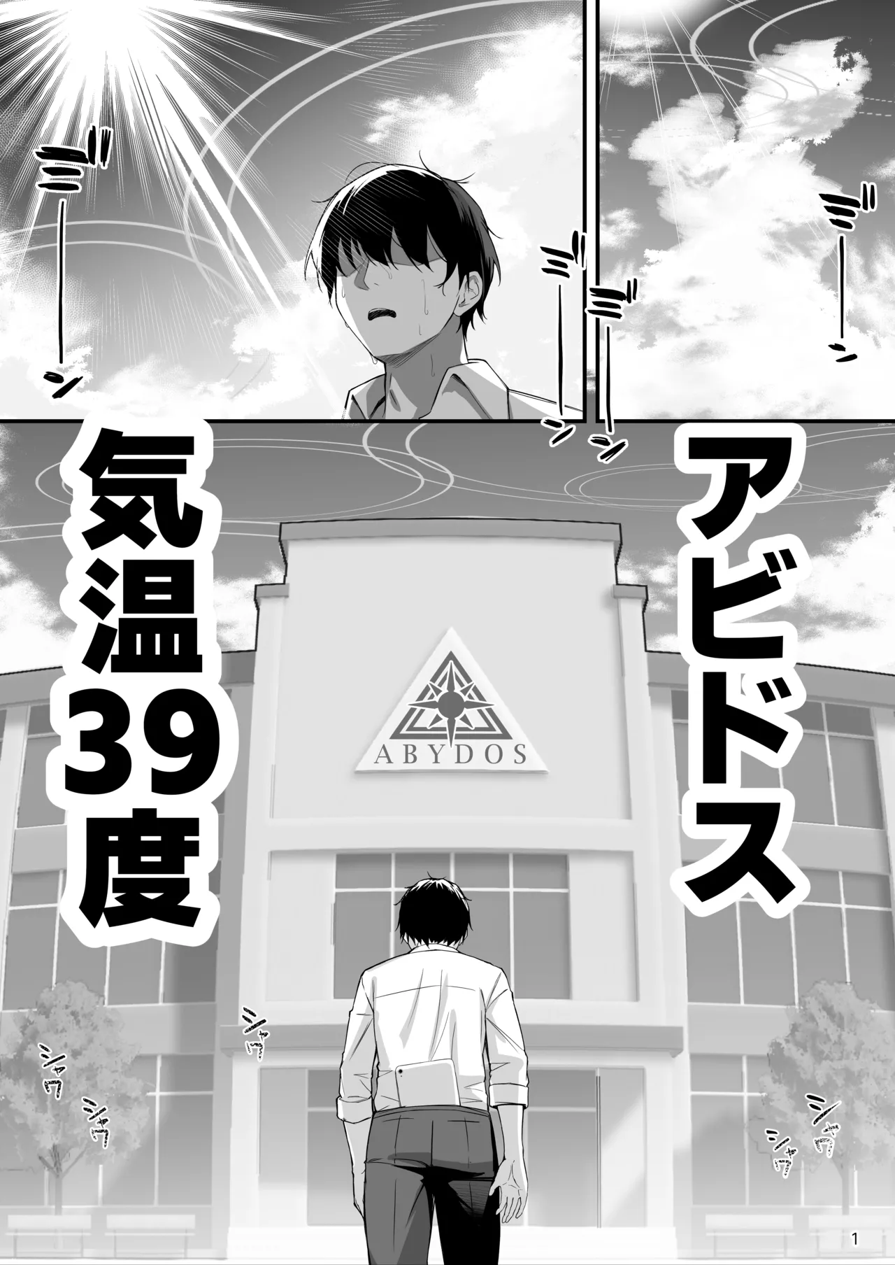 アヤネと全裸プールびらき - page2