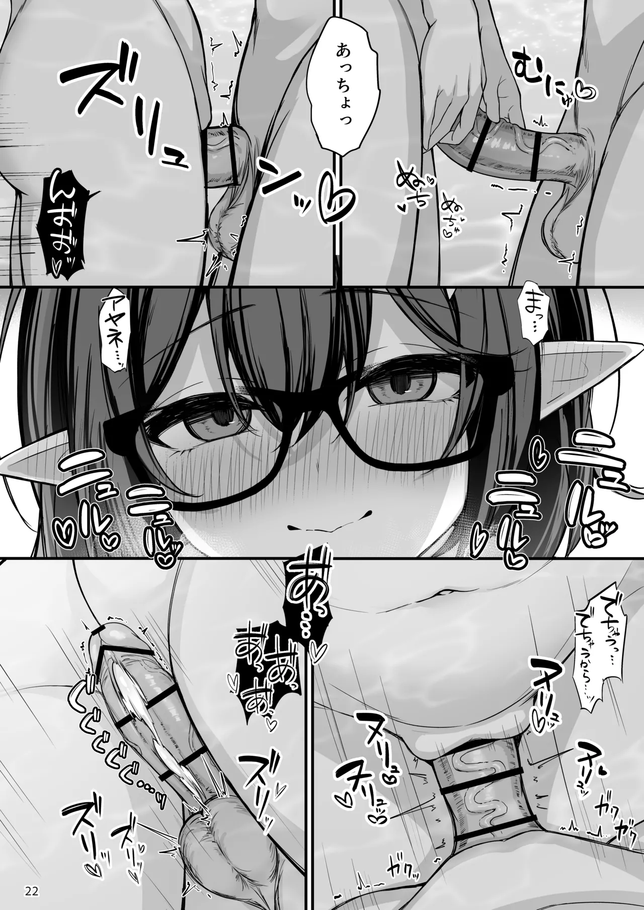 アヤネと全裸プールびらき - page22