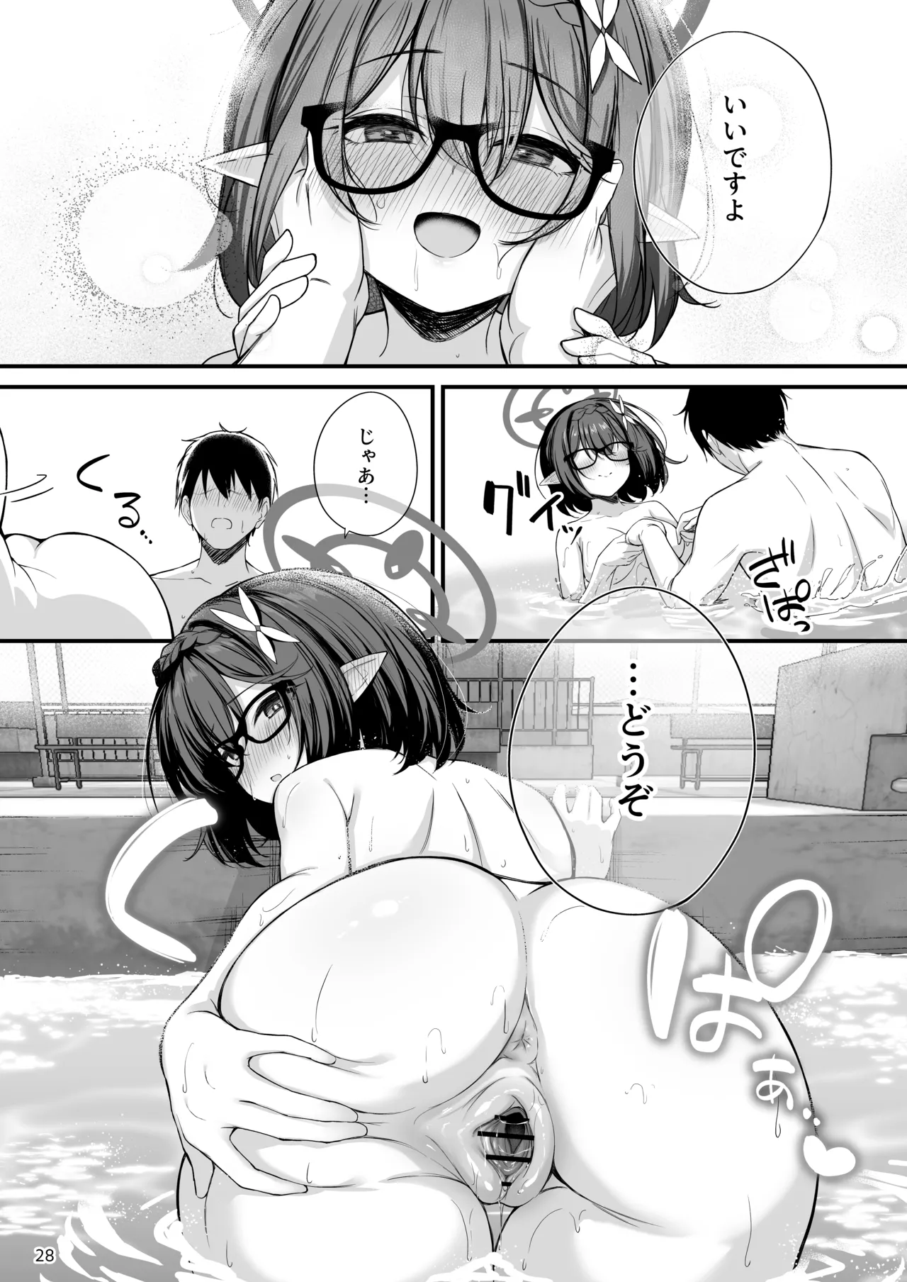アヤネと全裸プールびらき - page28