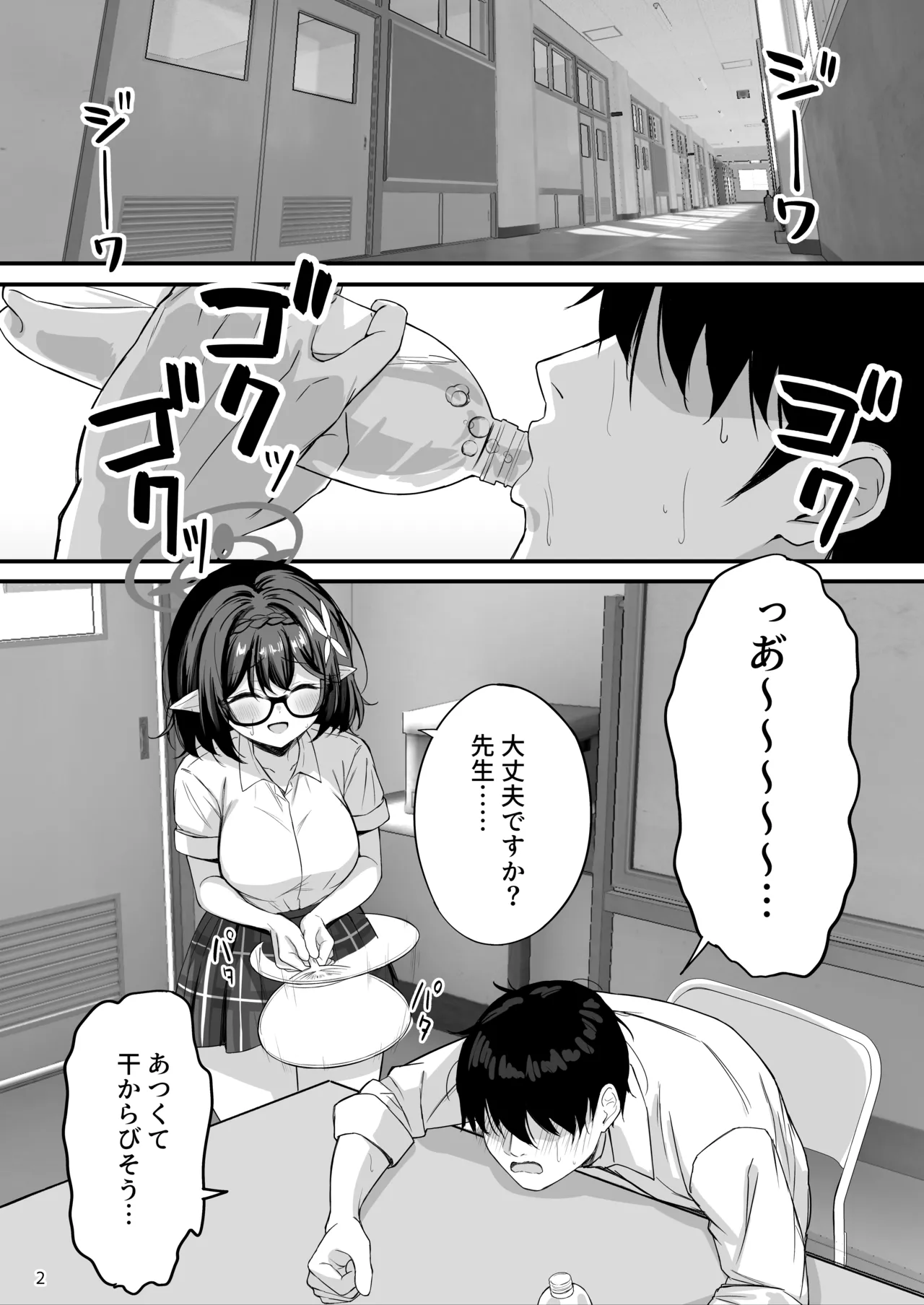 アヤネと全裸プールびらき - page3