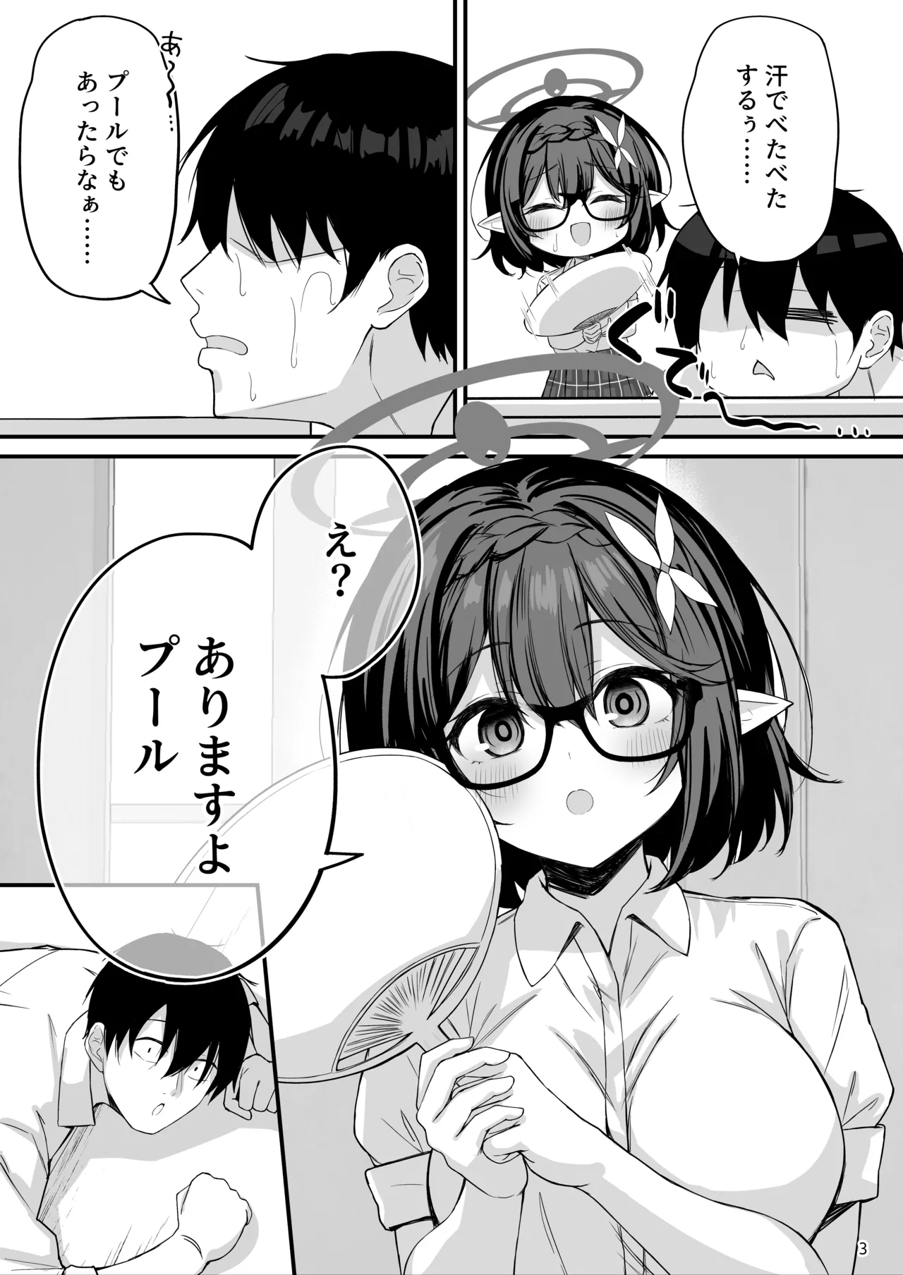 アヤネと全裸プールびらき - page4