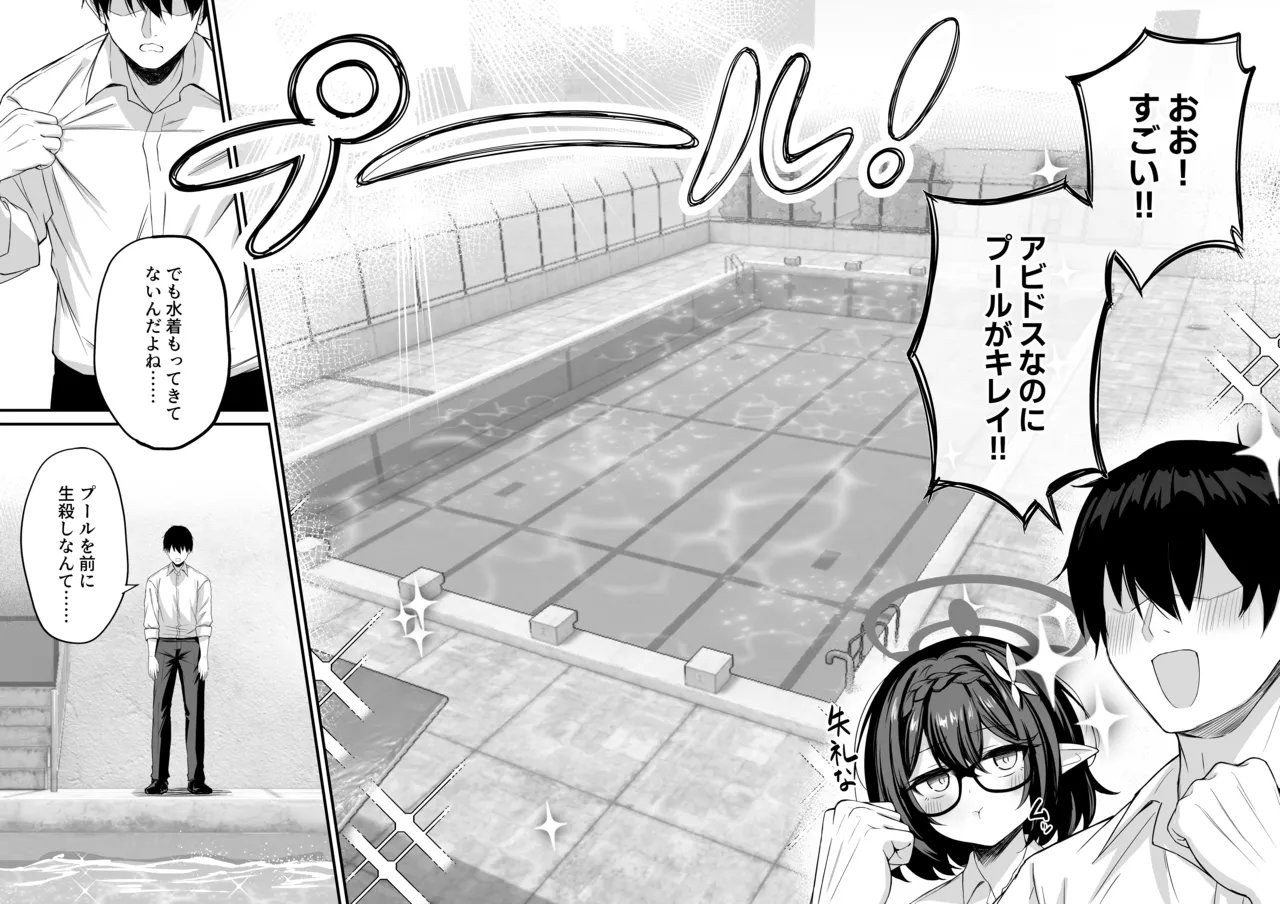 アヤネと全裸プールびらき - page5