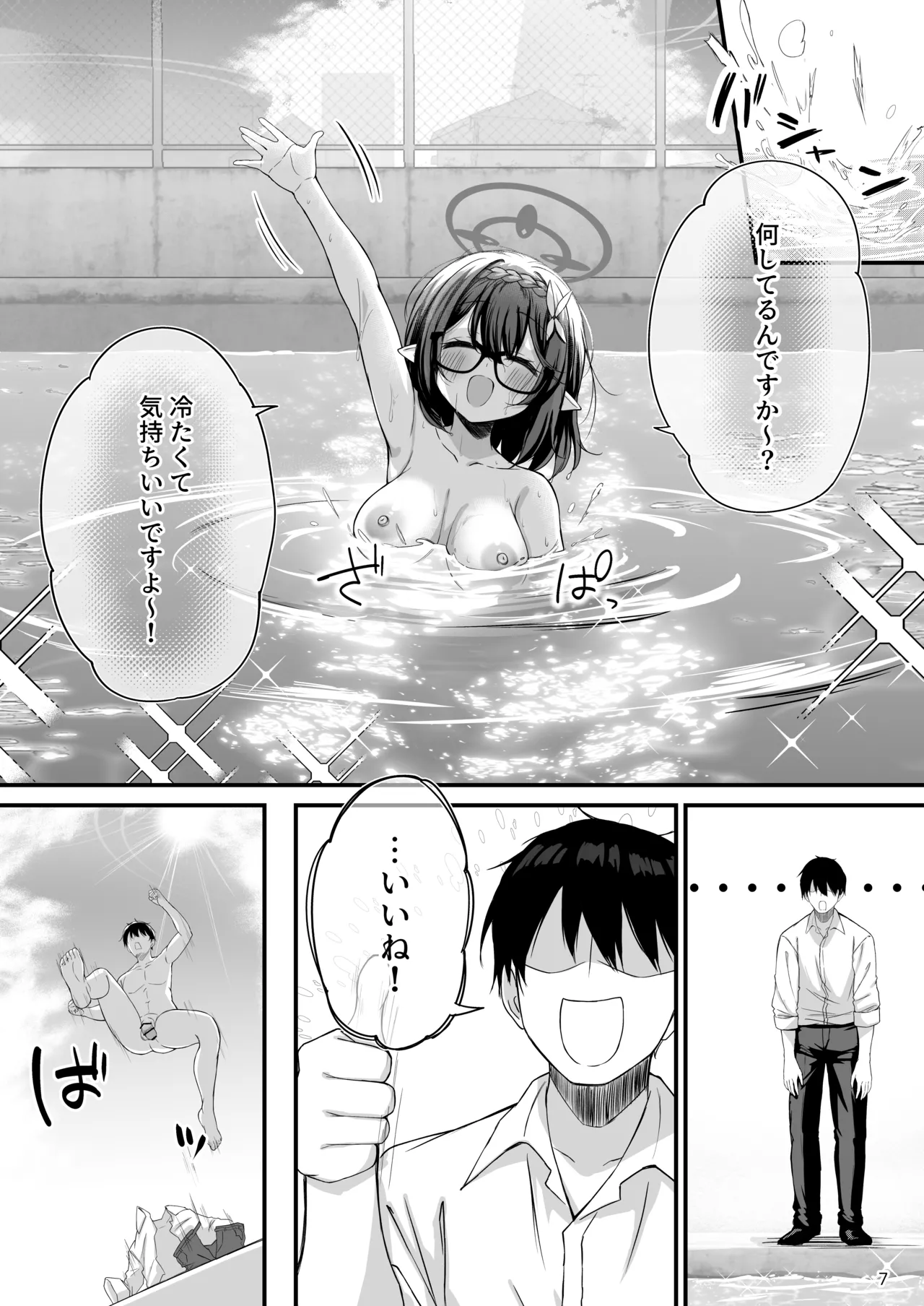 アヤネと全裸プールびらき - page7