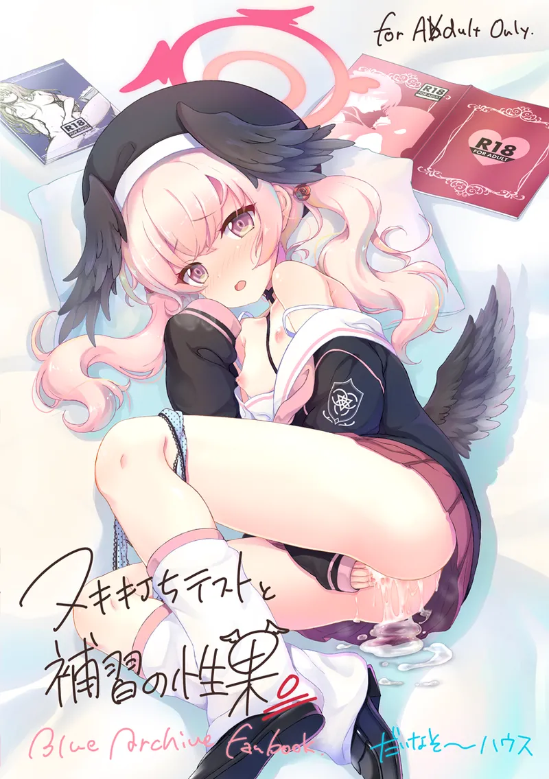 ヌキ打ちテストと補習の性果 - page26