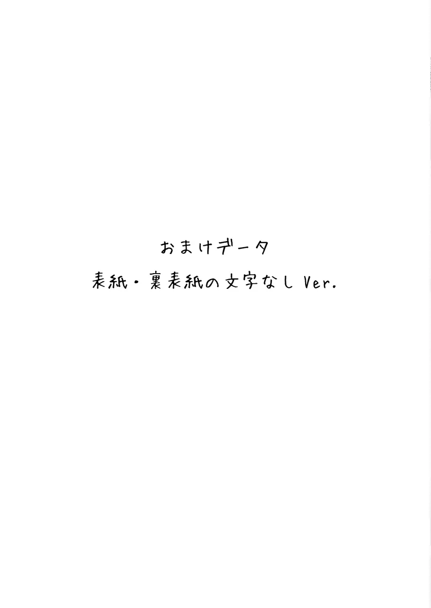ヌキ打ちテストと補習の性果 - page27