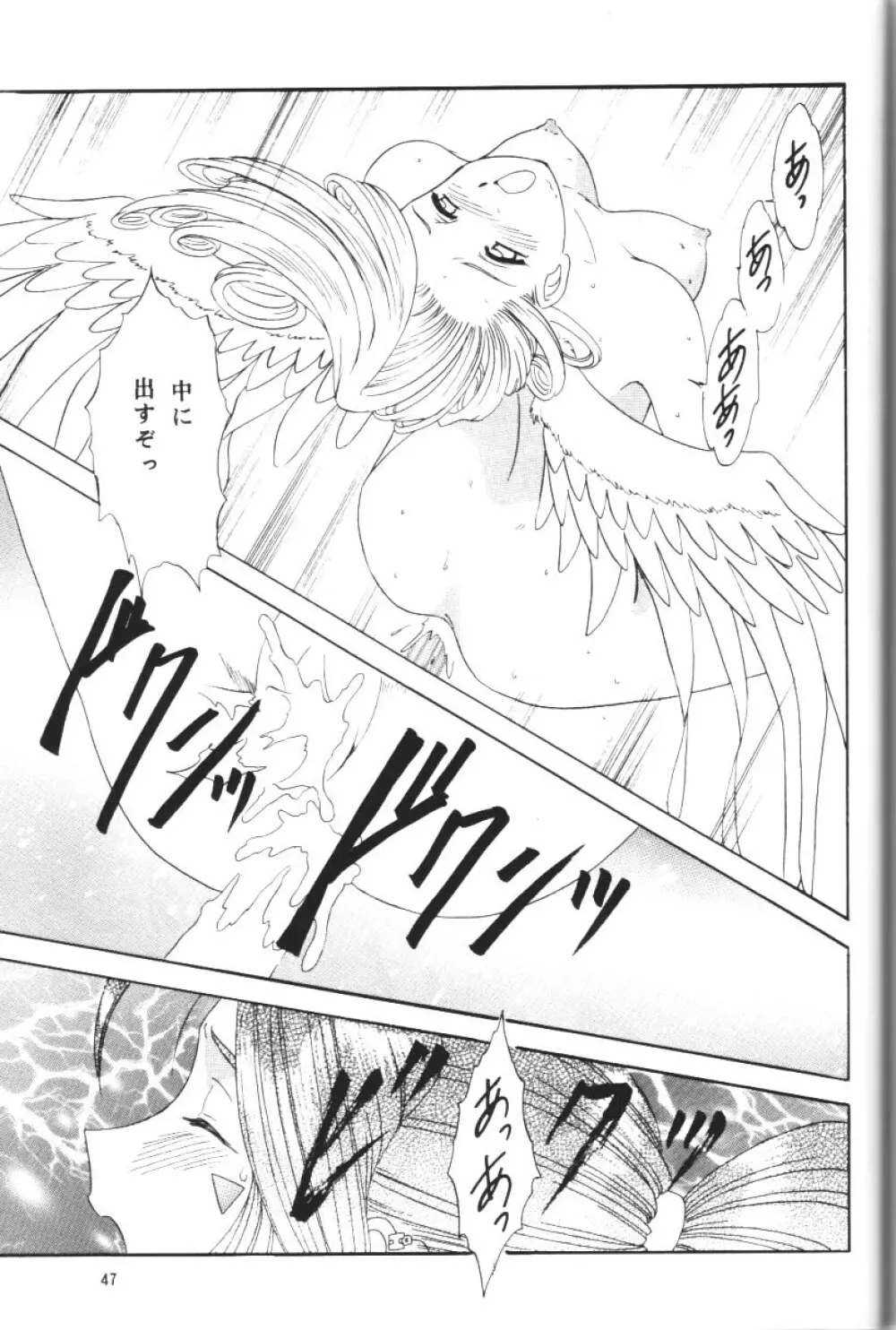 Angel Waltz - page46