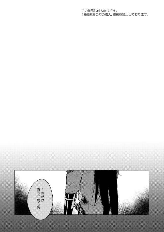 【WEB再録】薬不本2018～2020 - page105
