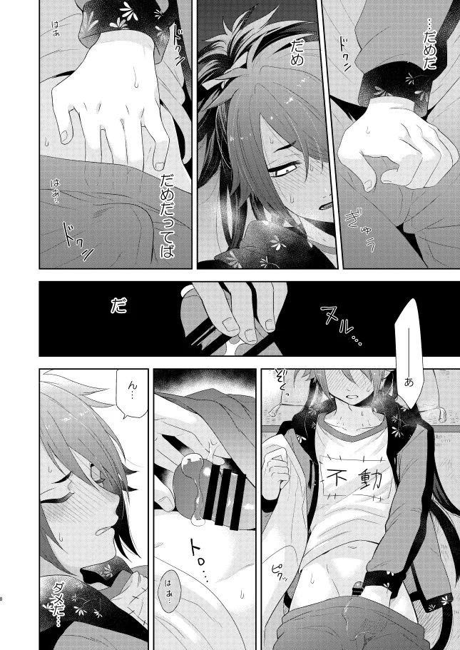 【WEB再録】薬不本2018～2020 - page11