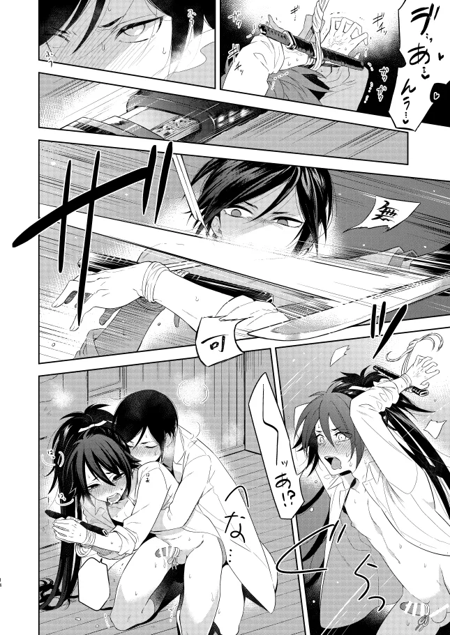 【WEB再録】薬不本2018～2020 - page118