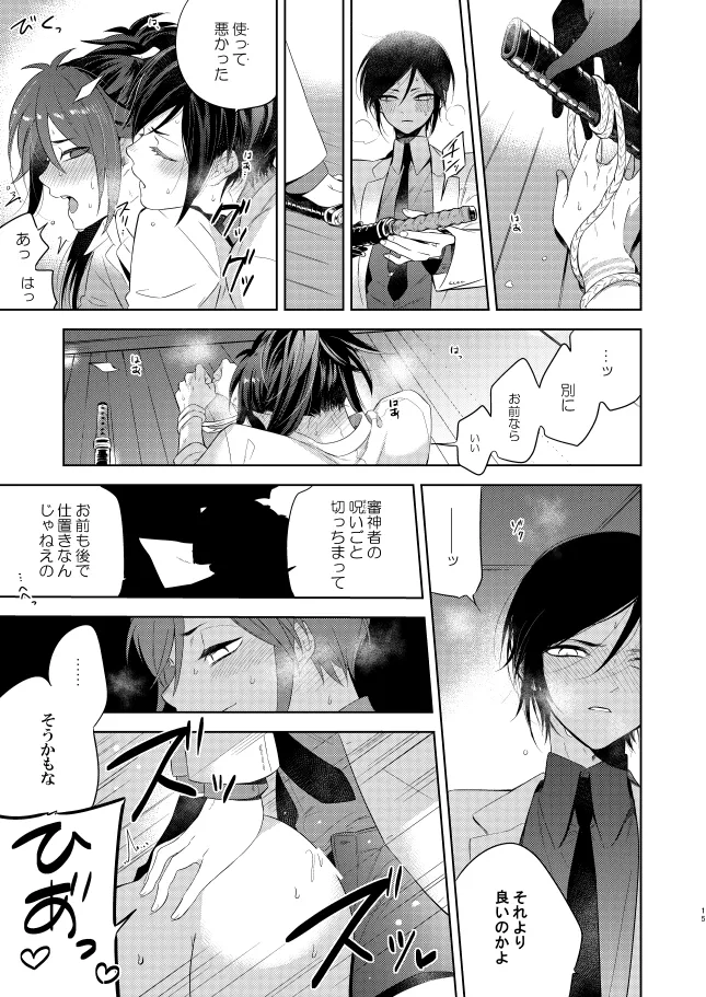 【WEB再録】薬不本2018～2020 - page119