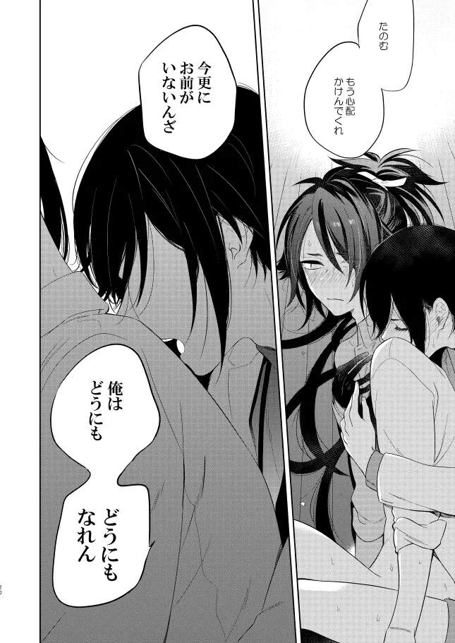 【WEB再録】薬不本2018～2020 - page124