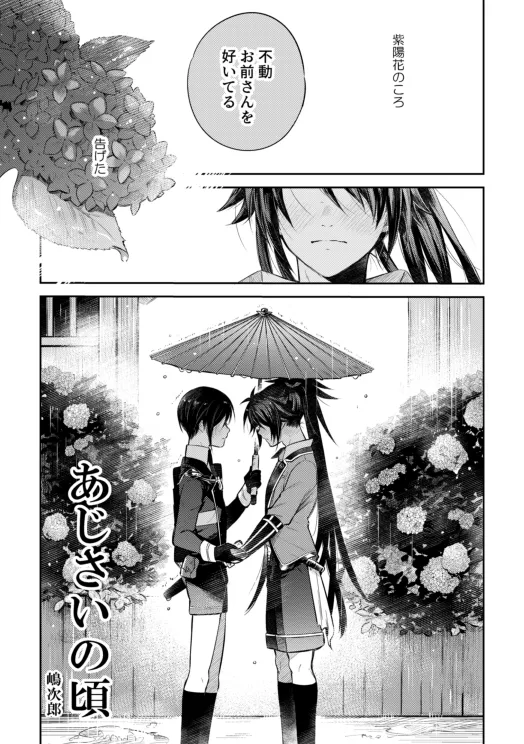 【WEB再録】薬不本2018～2020 - page130