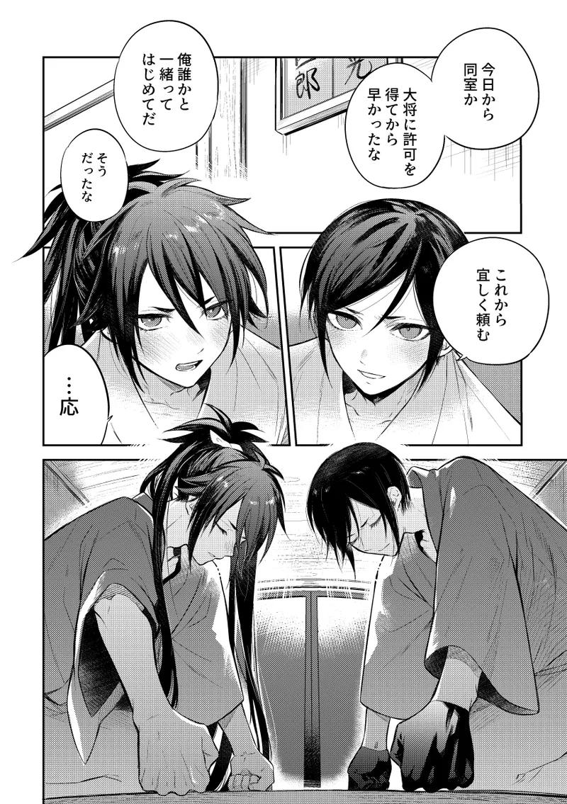 【WEB再録】薬不本2018～2020 - page131