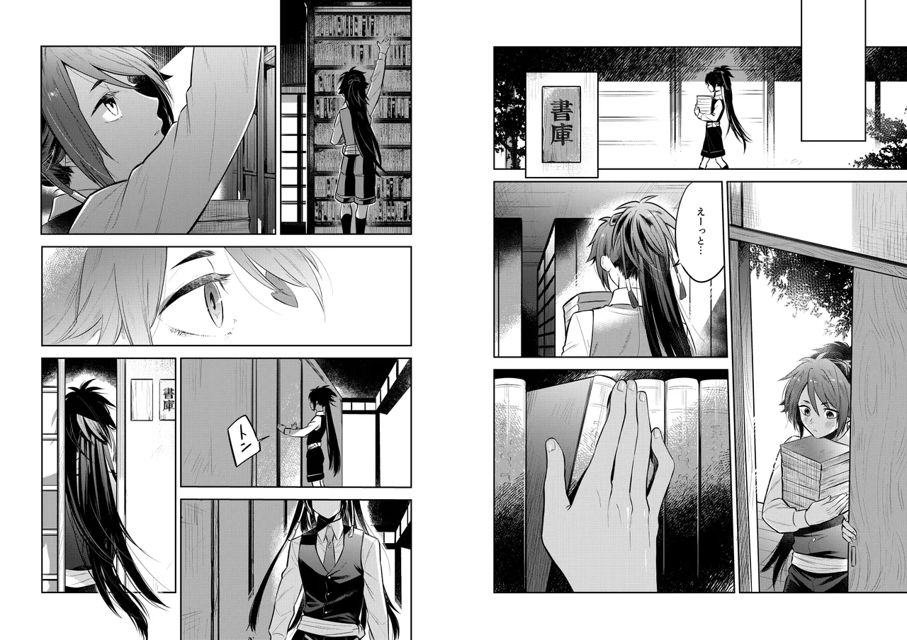 【WEB再録】薬不本2018～2020 - page147