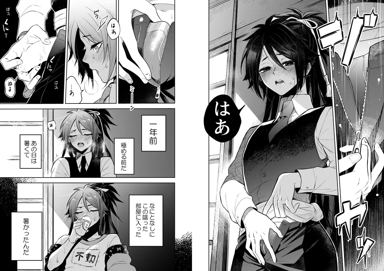 【WEB再録】薬不本2018～2020 - page148