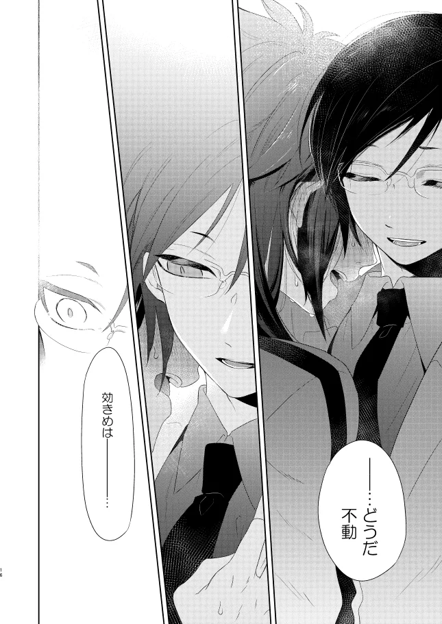 【WEB再録】薬不本2018～2020 - page19
