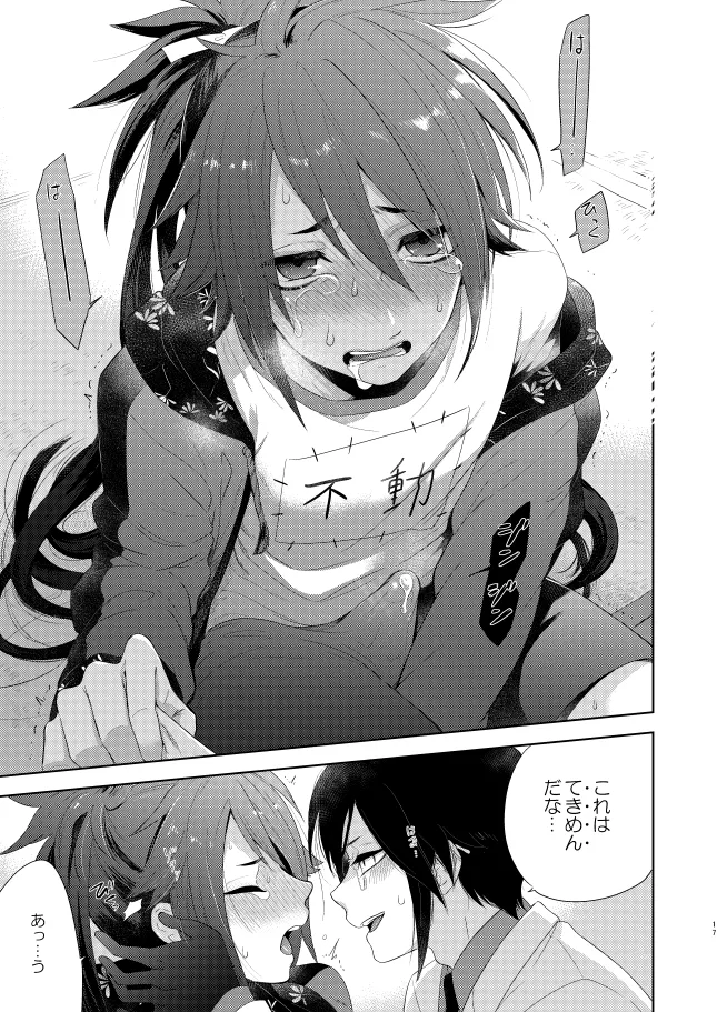 【WEB再録】薬不本2018～2020 - page20