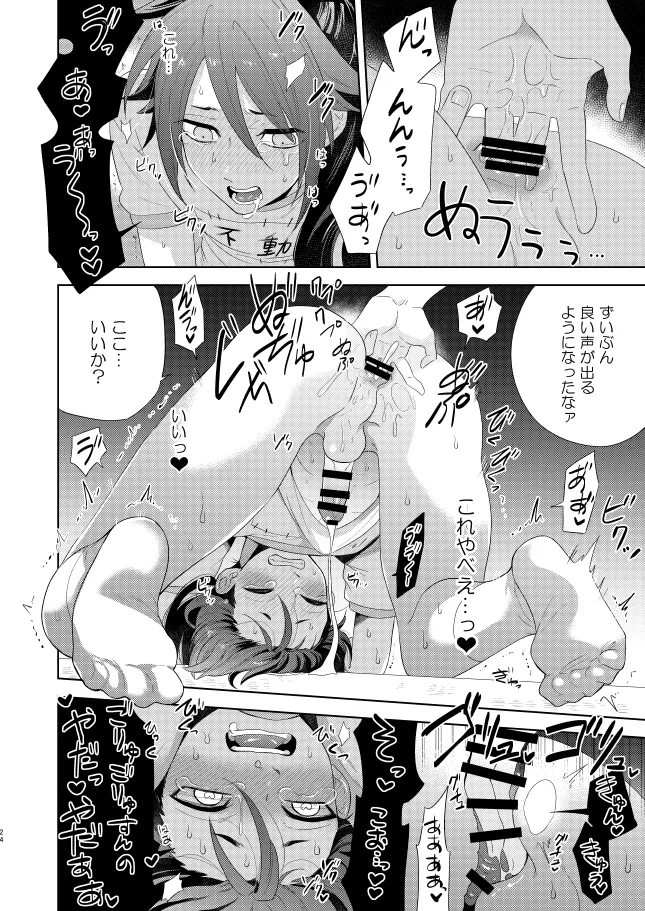 【WEB再録】薬不本2018～2020 - page27