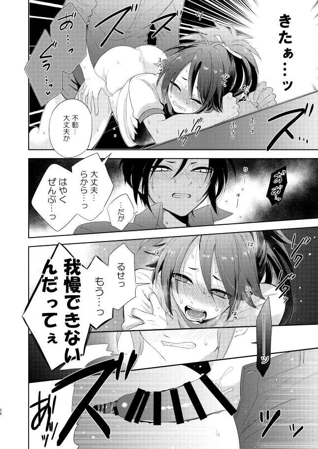 【WEB再録】薬不本2018～2020 - page29