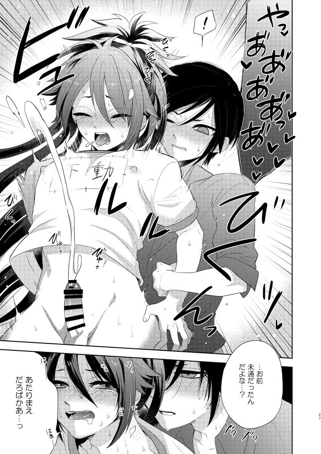 【WEB再録】薬不本2018～2020 - page30