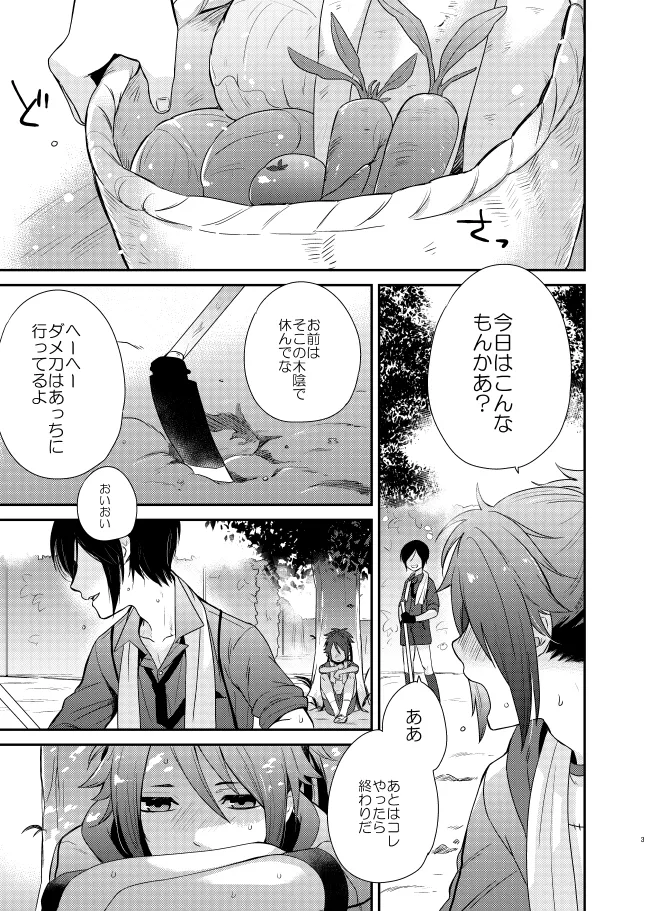【WEB再録】薬不本2018～2020 - page48