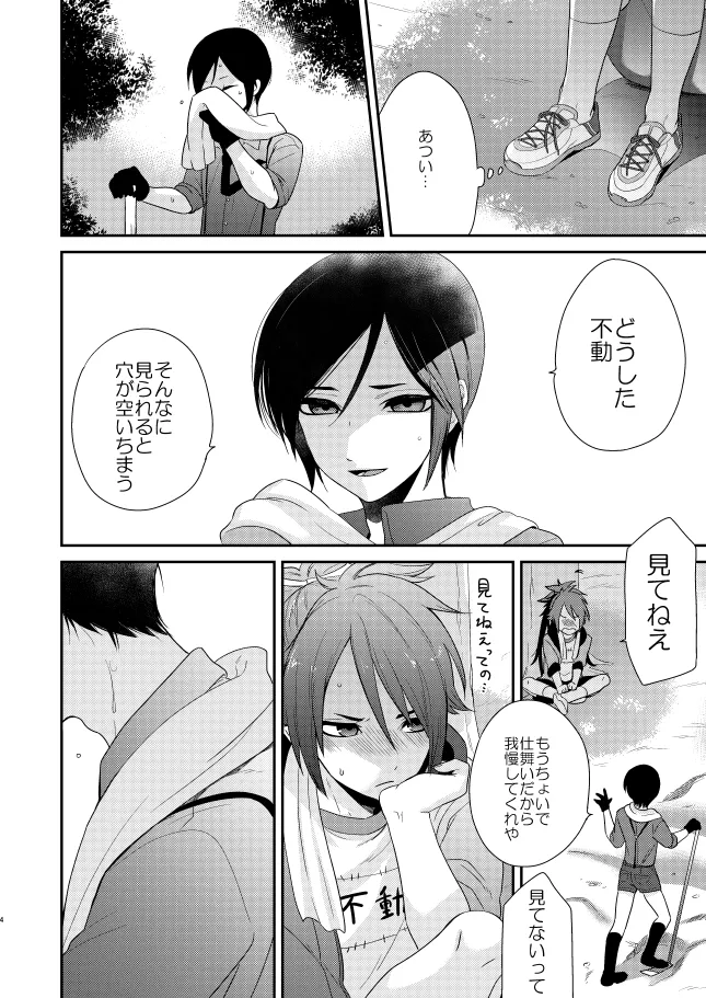 【WEB再録】薬不本2018～2020 - page49