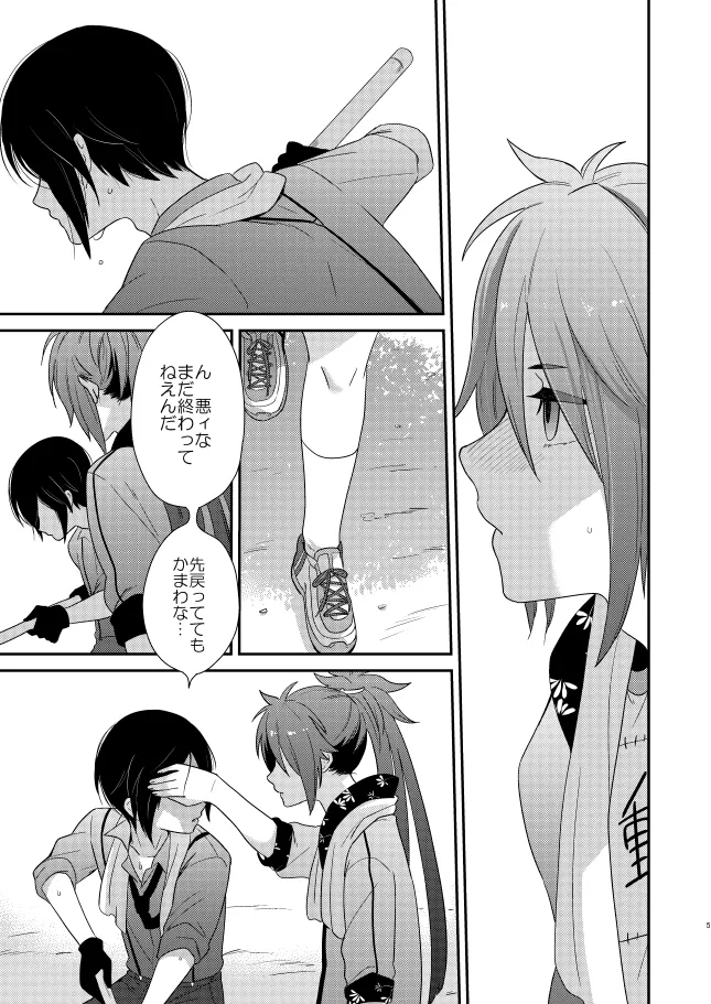 【WEB再録】薬不本2018～2020 - page50