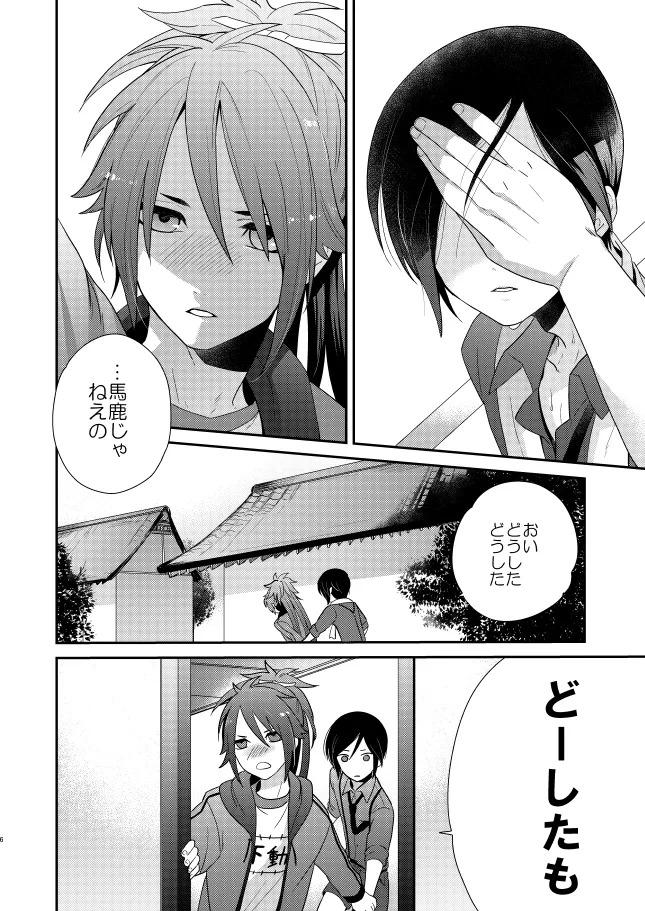 【WEB再録】薬不本2018～2020 - page51