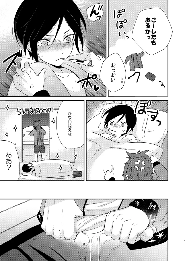 【WEB再録】薬不本2018～2020 - page52