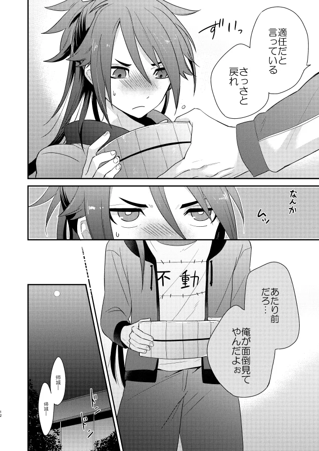【WEB再録】薬不本2018～2020 - page57