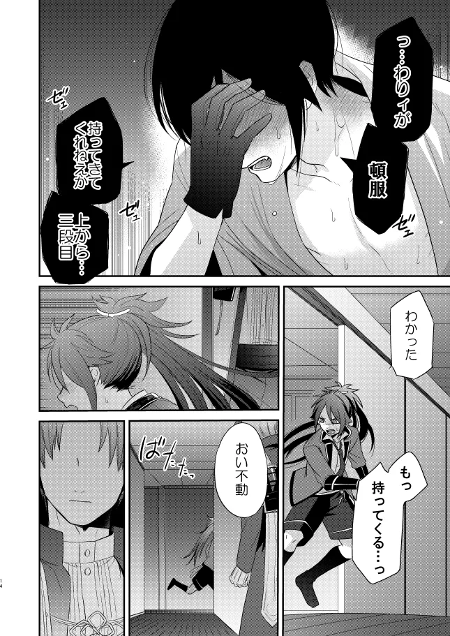 【WEB再録】薬不本2018～2020 - page59